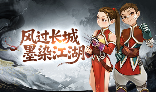 墨香情手游攻略